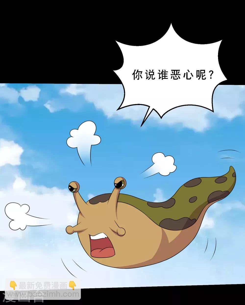 第82话 你有鼻涕虫，我有大头-第87话