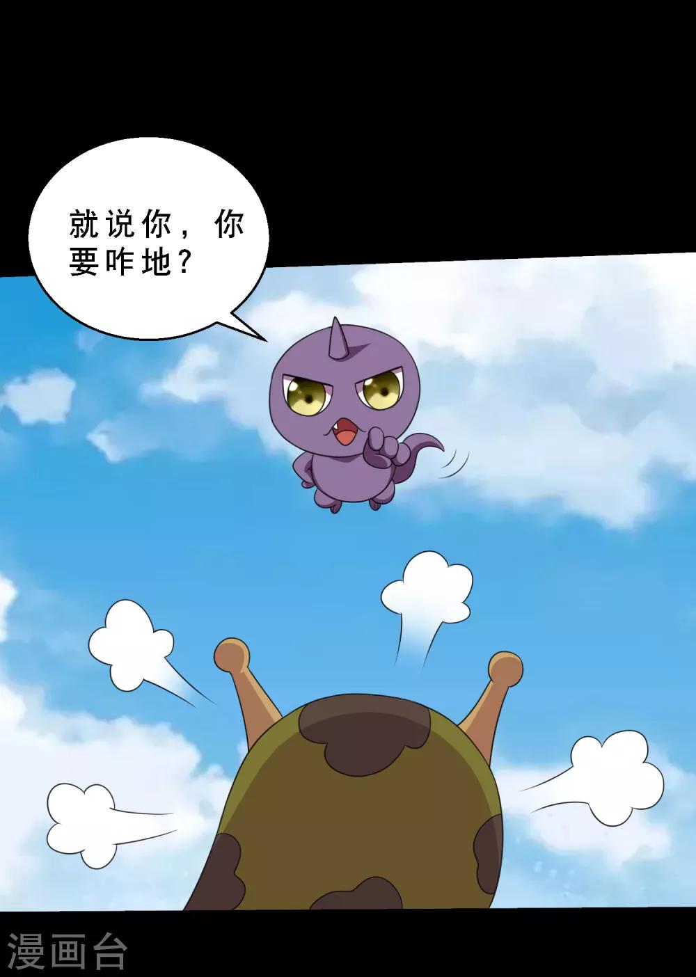 第82话 你有鼻涕虫，我有大头-第87话