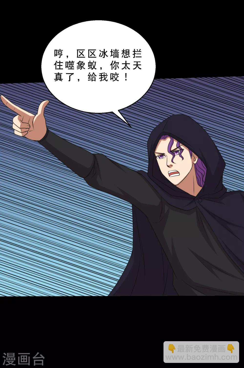 第82话 你有鼻涕虫，我有大头-第87话