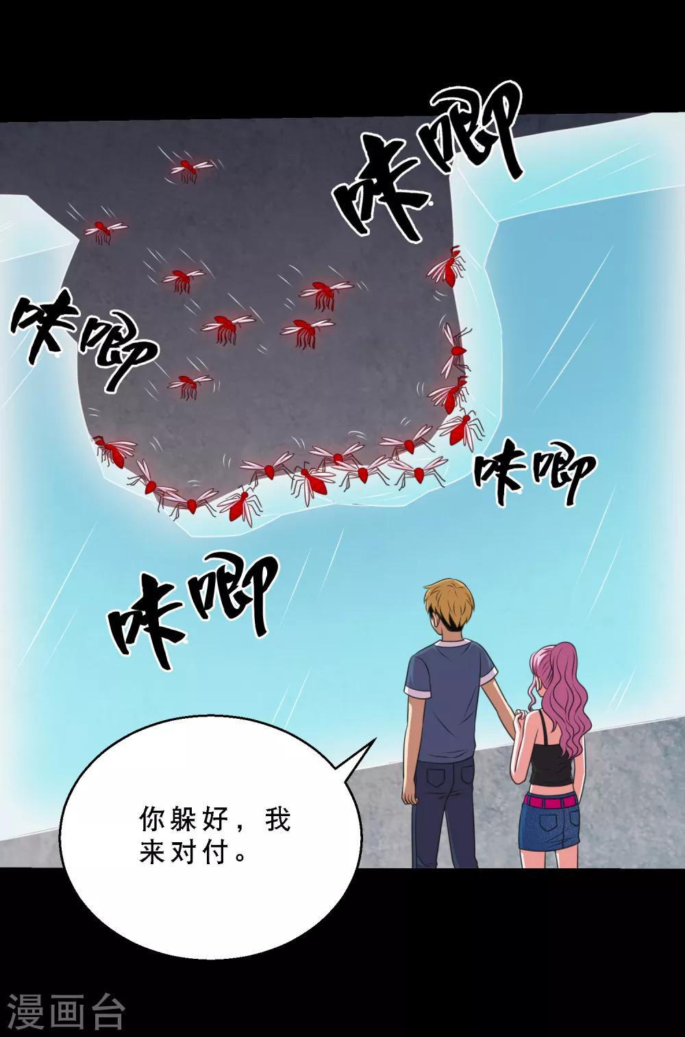 第82话 你有鼻涕虫，我有大头-第87话