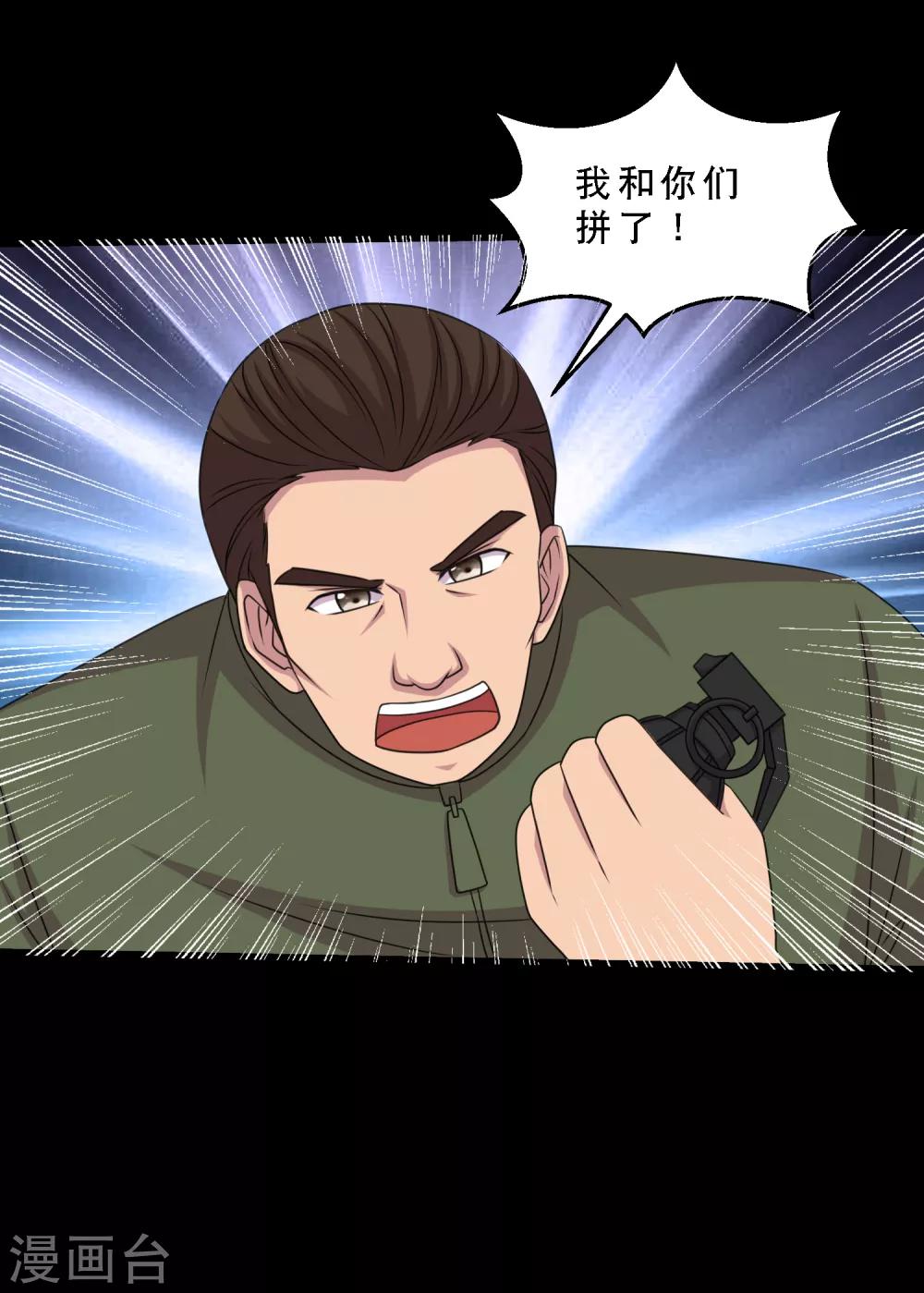 第84话 噬象蚁王的投名状-第89话