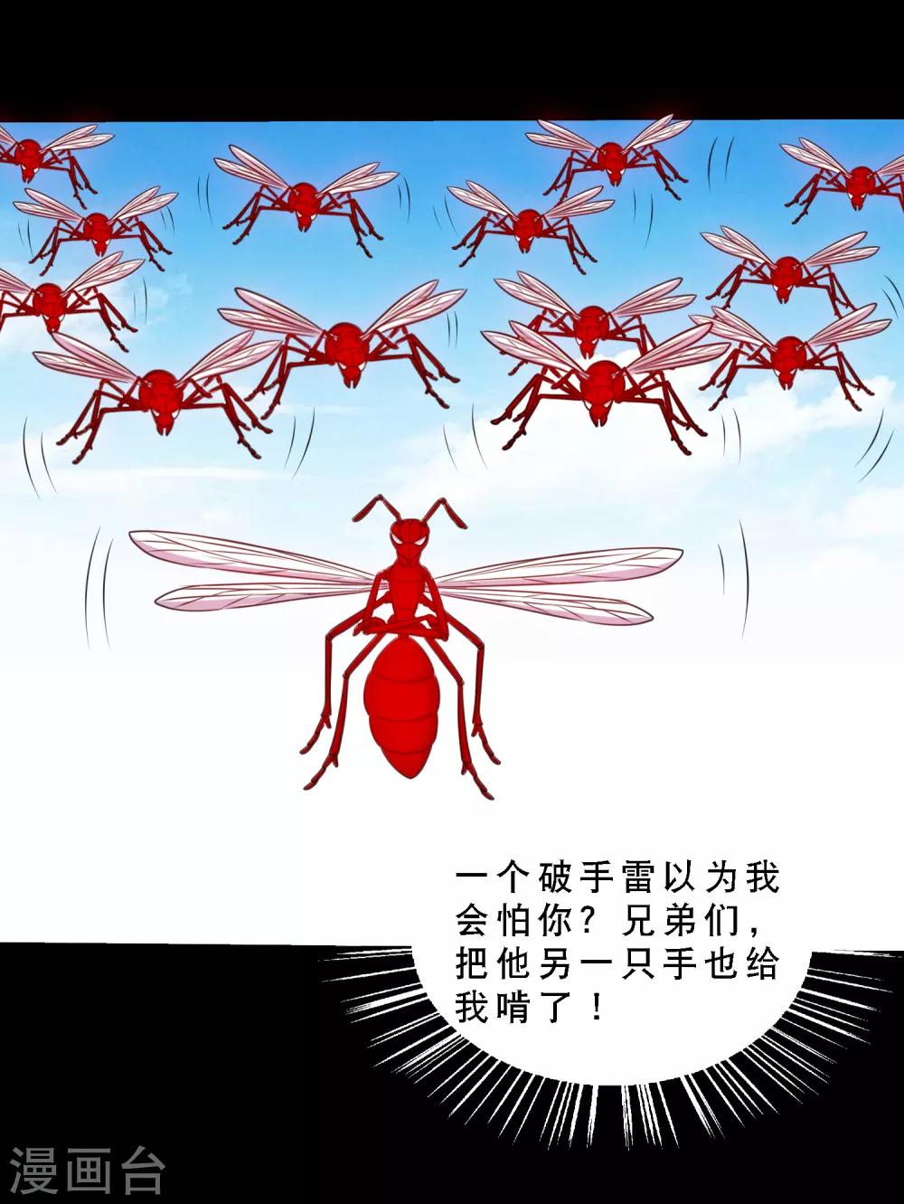 第84话 噬象蚁王的投名状-第89话