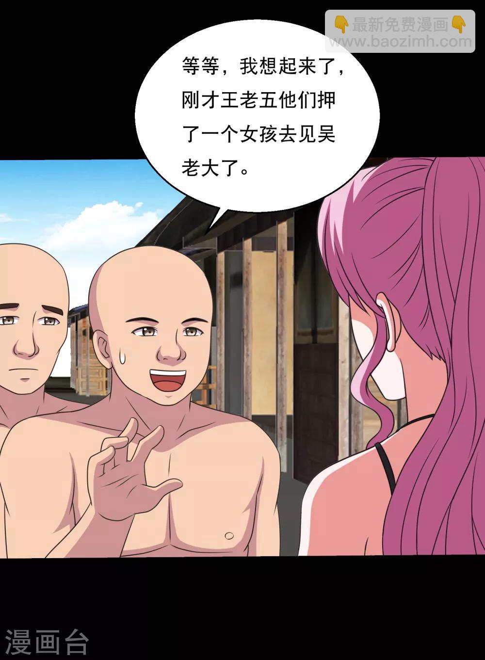 第84话 噬象蚁王的投名状-第89话