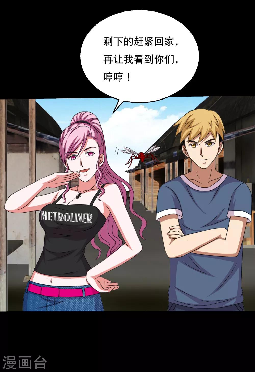 第84话 噬象蚁王的投名状-第89话