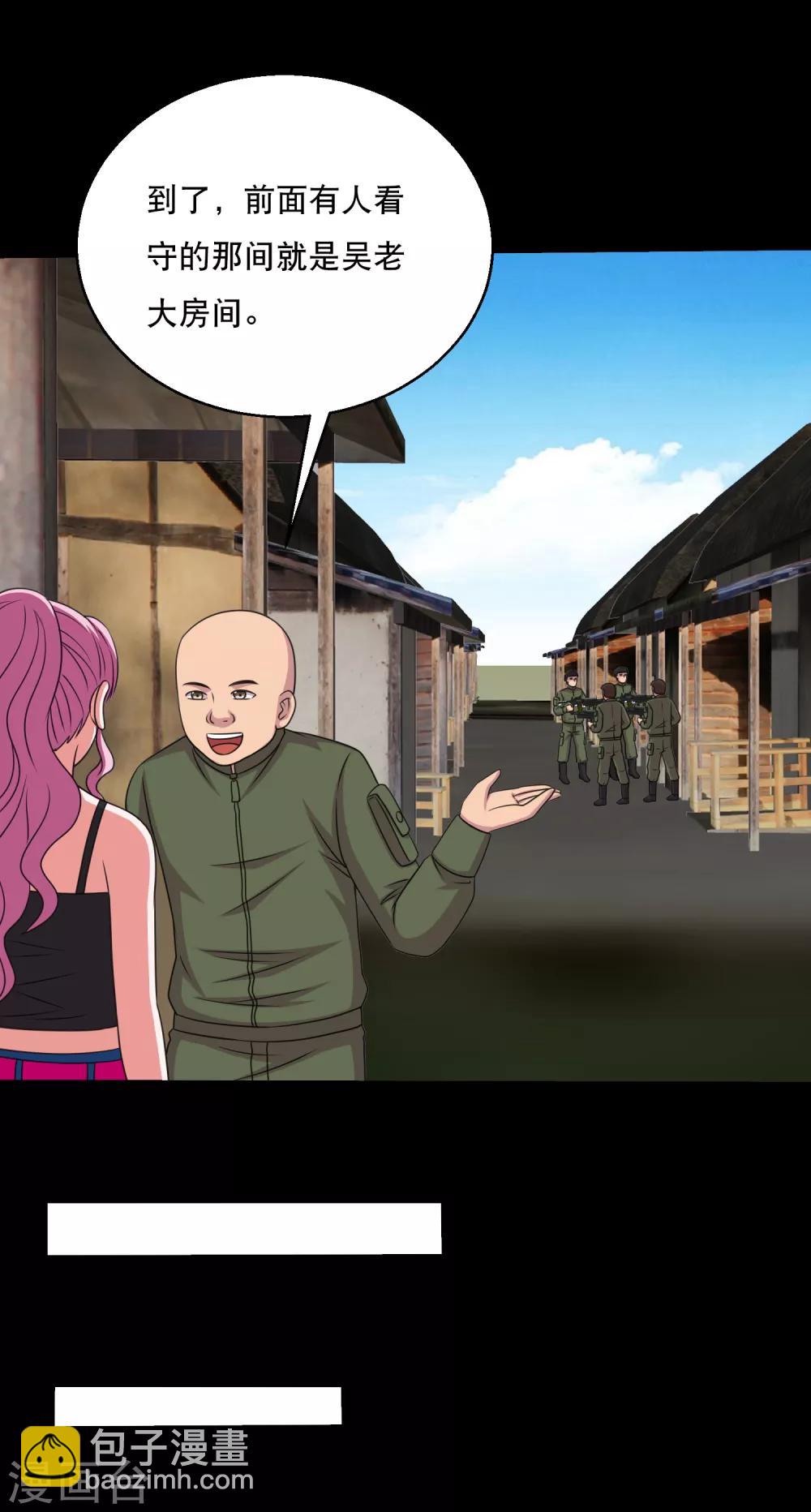 第84话 噬象蚁王的投名状-第89话