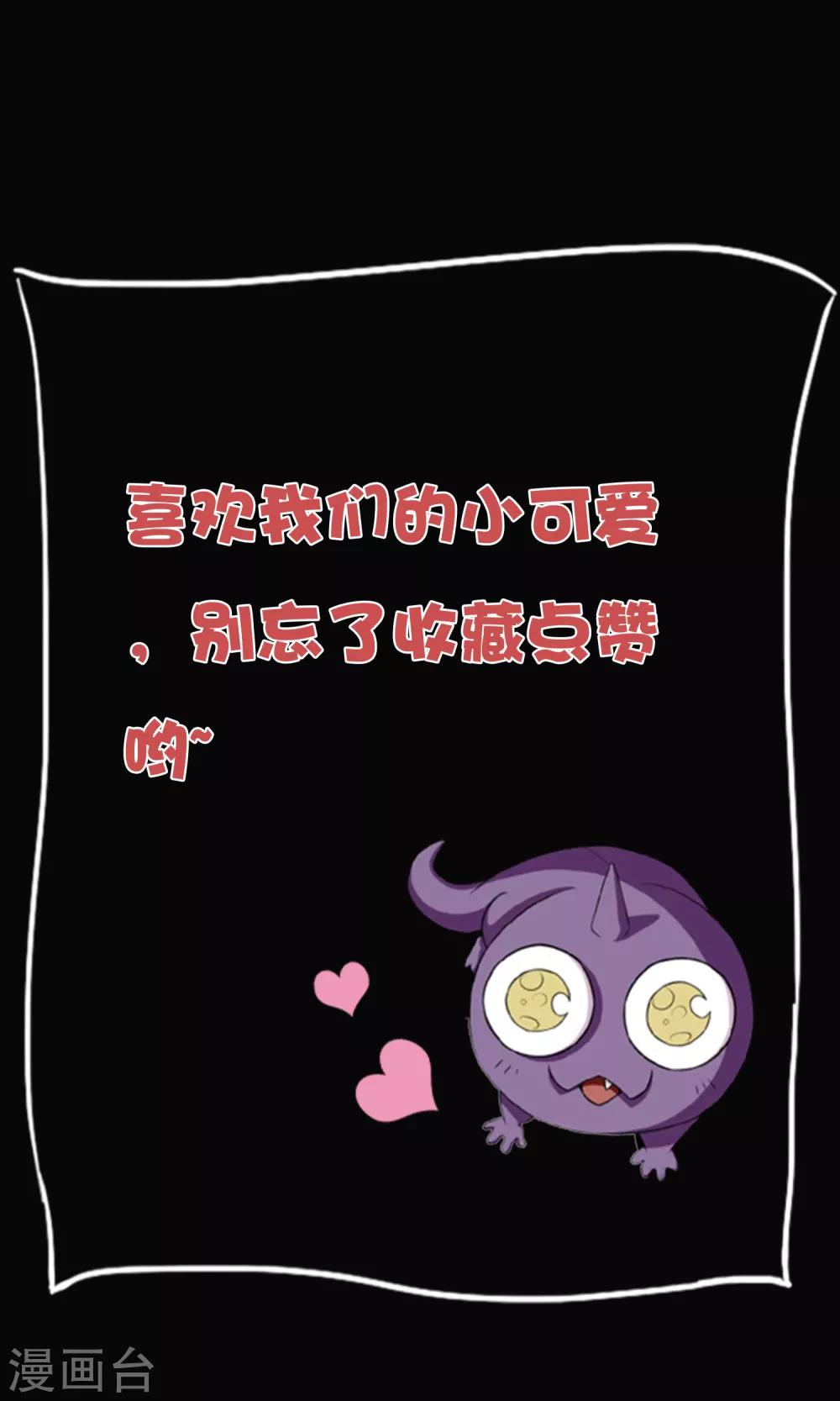 第84话 噬象蚁王的投名状-第89话