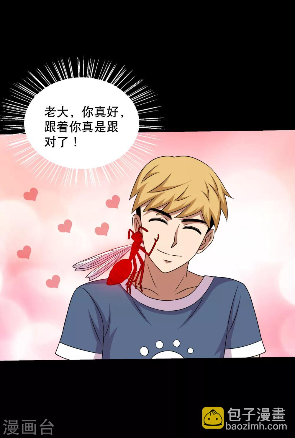 第86话 调蛊兵遣蛊将-第91话