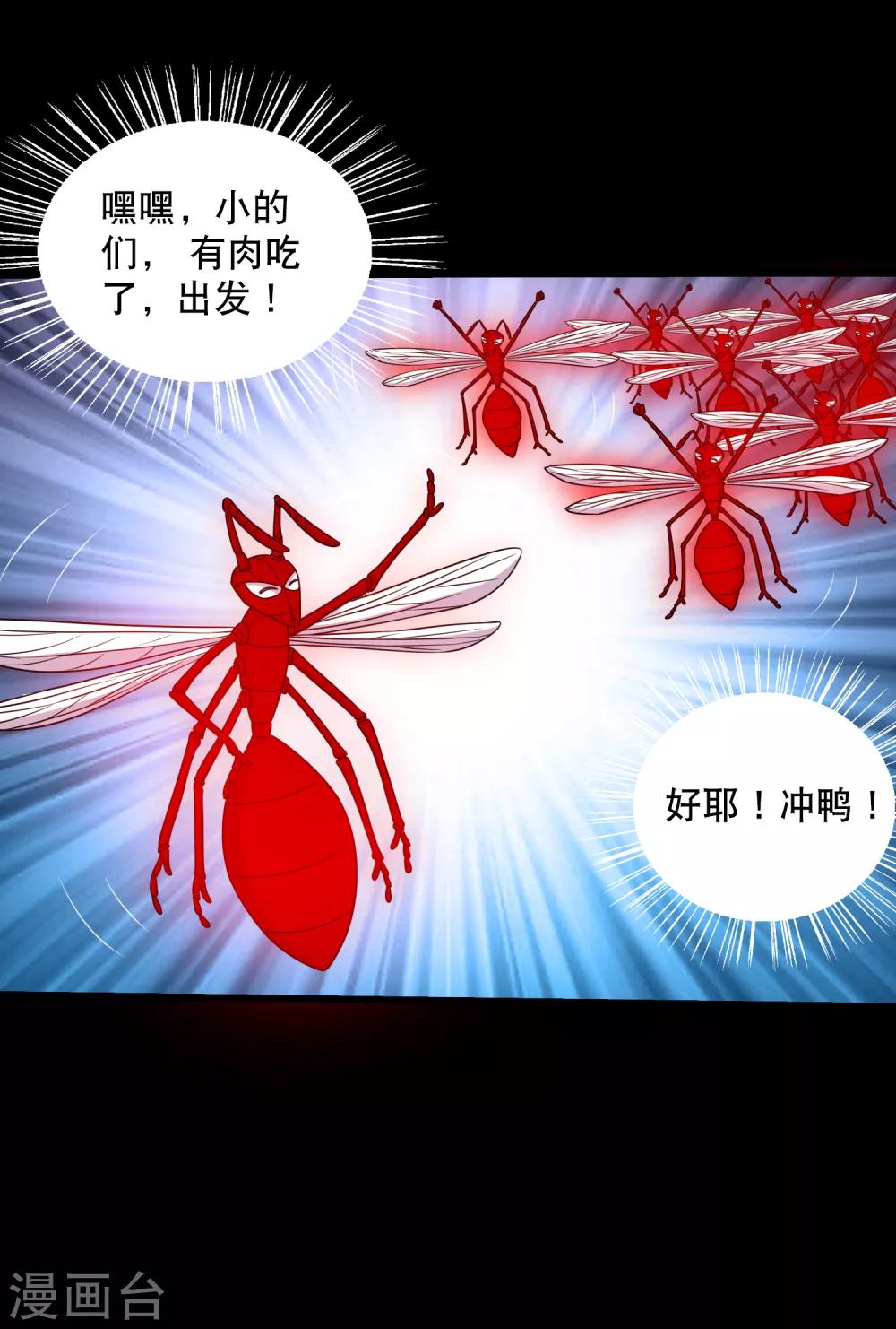 第86话 调蛊兵遣蛊将-第91话