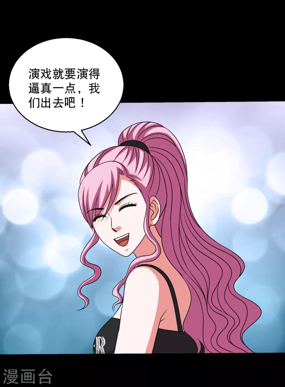 第86话 调蛊兵遣蛊将-第91话