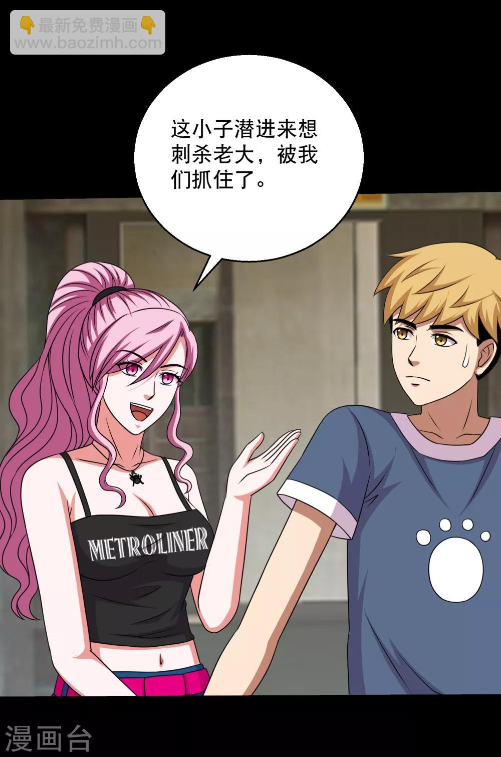 第86话 调蛊兵遣蛊将-第91话