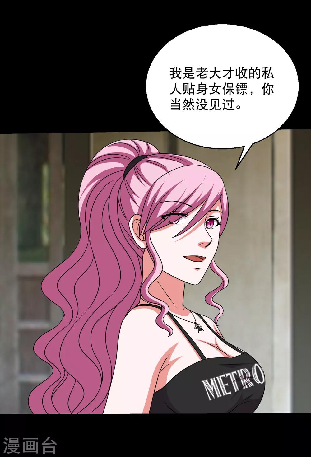 第86话 调蛊兵遣蛊将-第91话