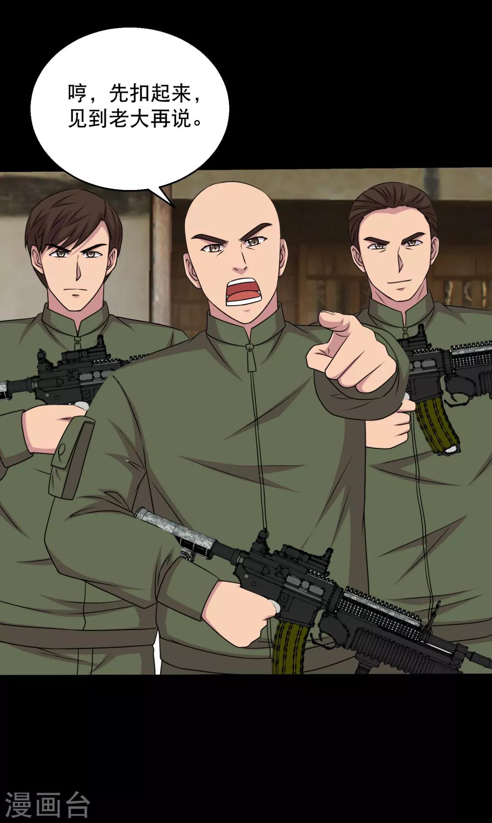 第86话 调蛊兵遣蛊将-第91话