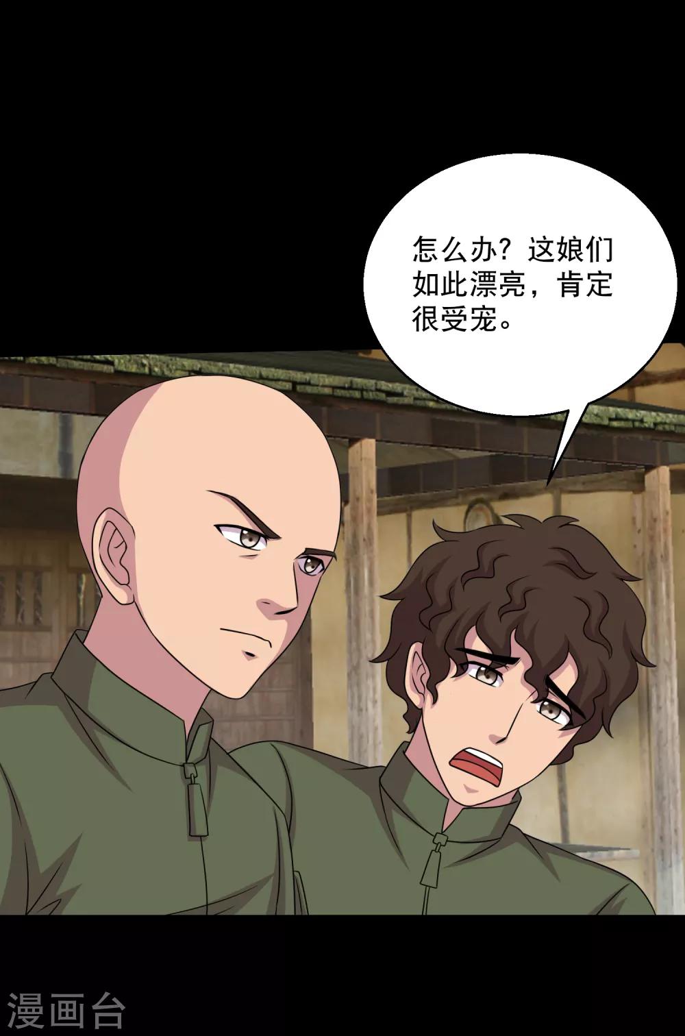 第86话 调蛊兵遣蛊将-第91话