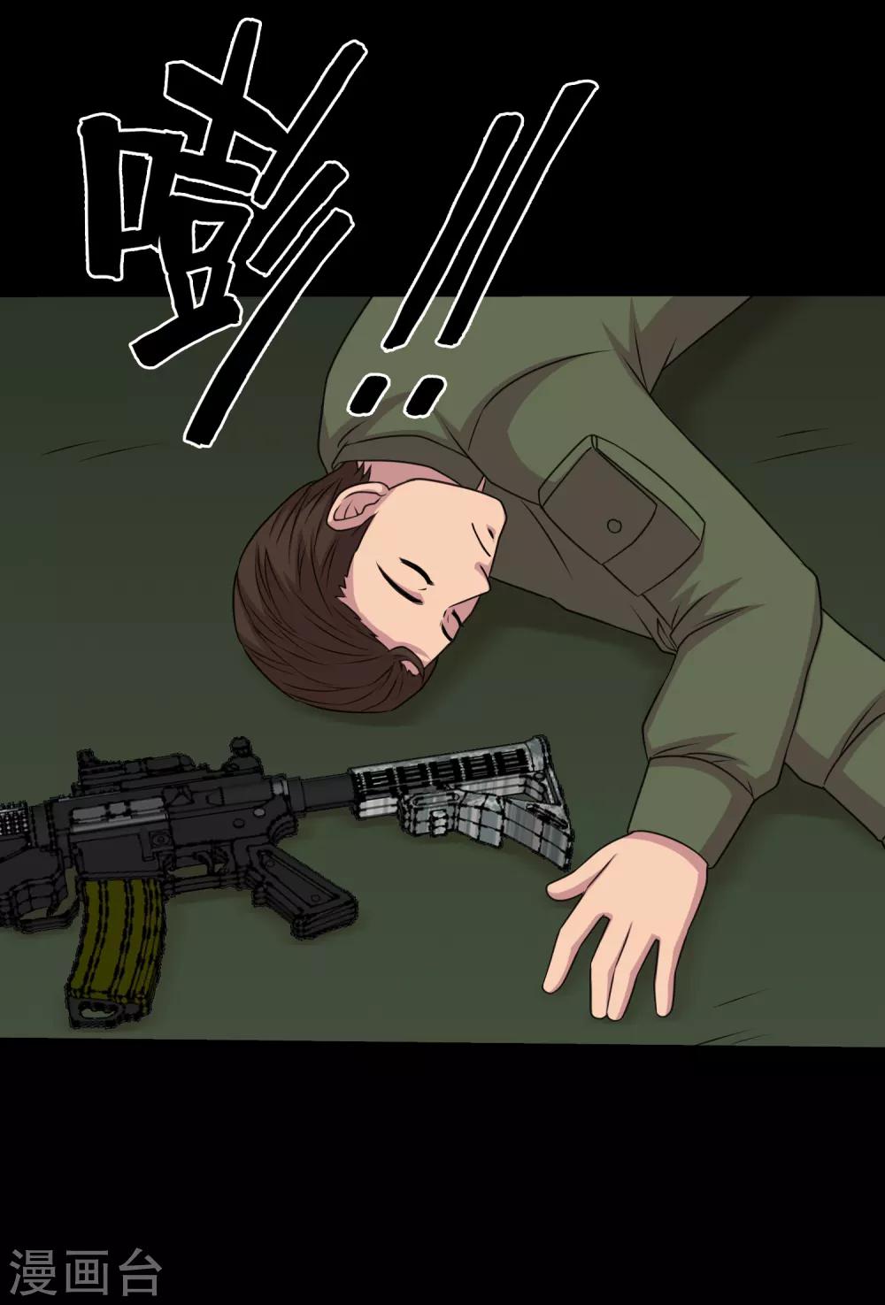 第86话 调蛊兵遣蛊将-第91话