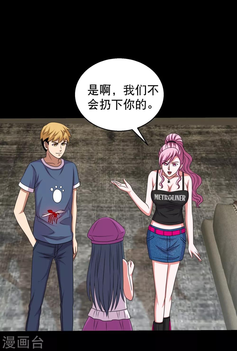 第86话 调蛊兵遣蛊将-第91话