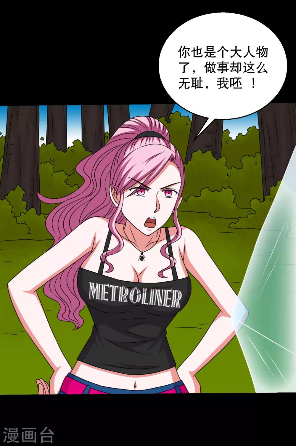 第90话 死里逃生-第95话