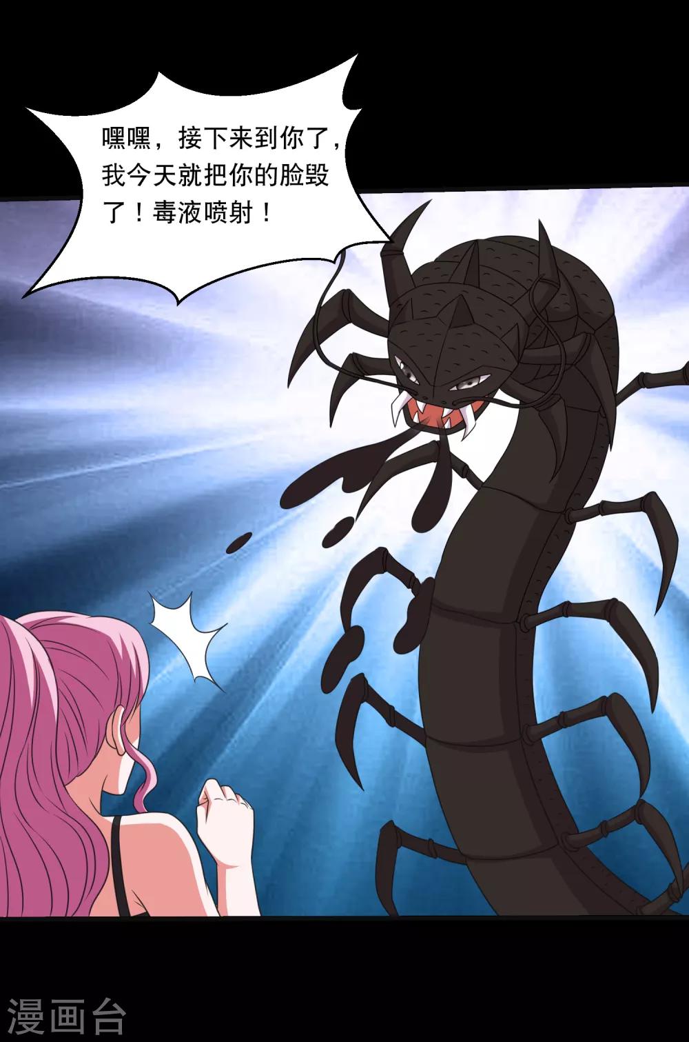 第90话 死里逃生-第95话