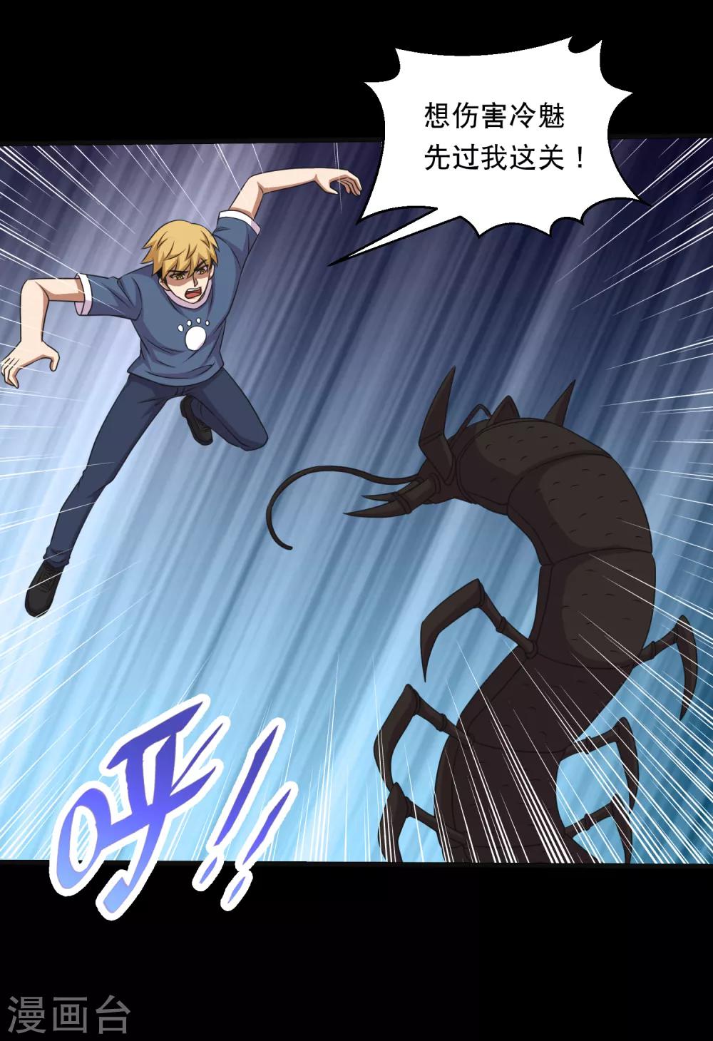 第90话 死里逃生-第95话