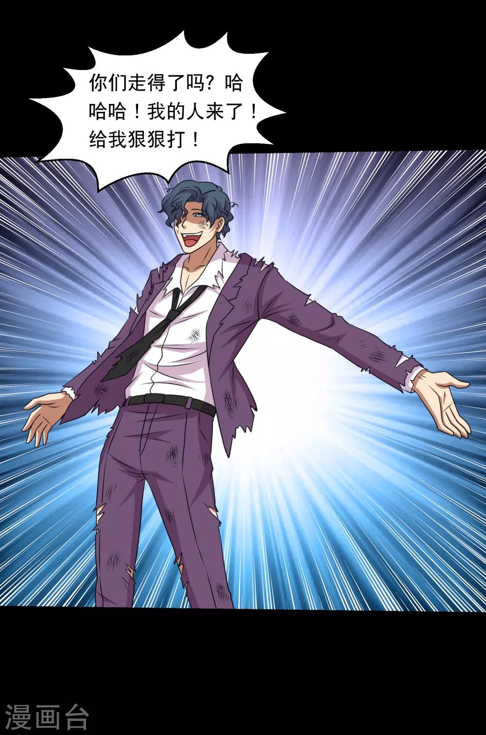 第90话 死里逃生-第95话