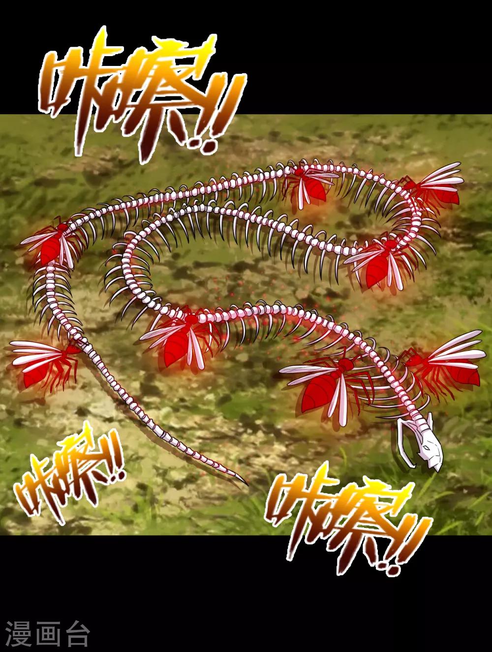 第94话 凶鱼入林百兽回避-第99话