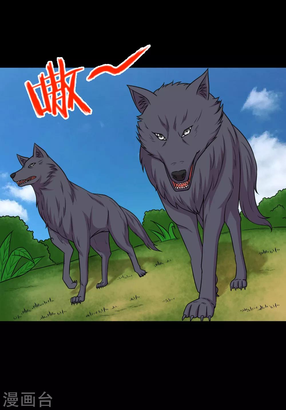 第94话 凶鱼入林百兽回避-第99话