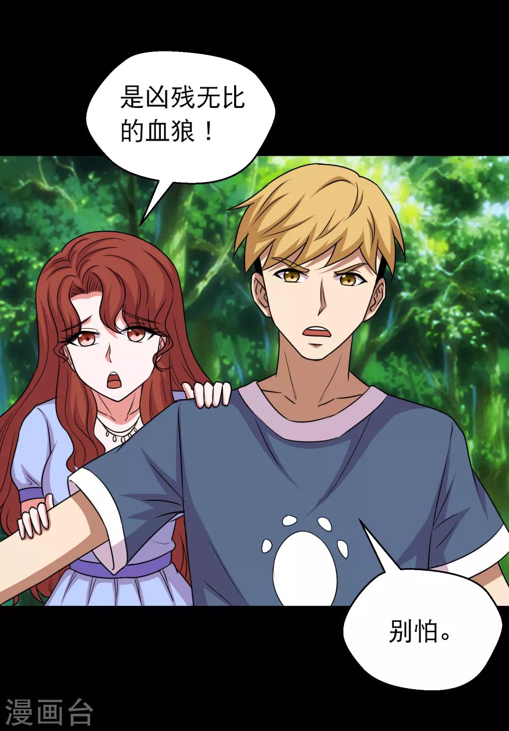 第94话 凶鱼入林百兽回避-第99话