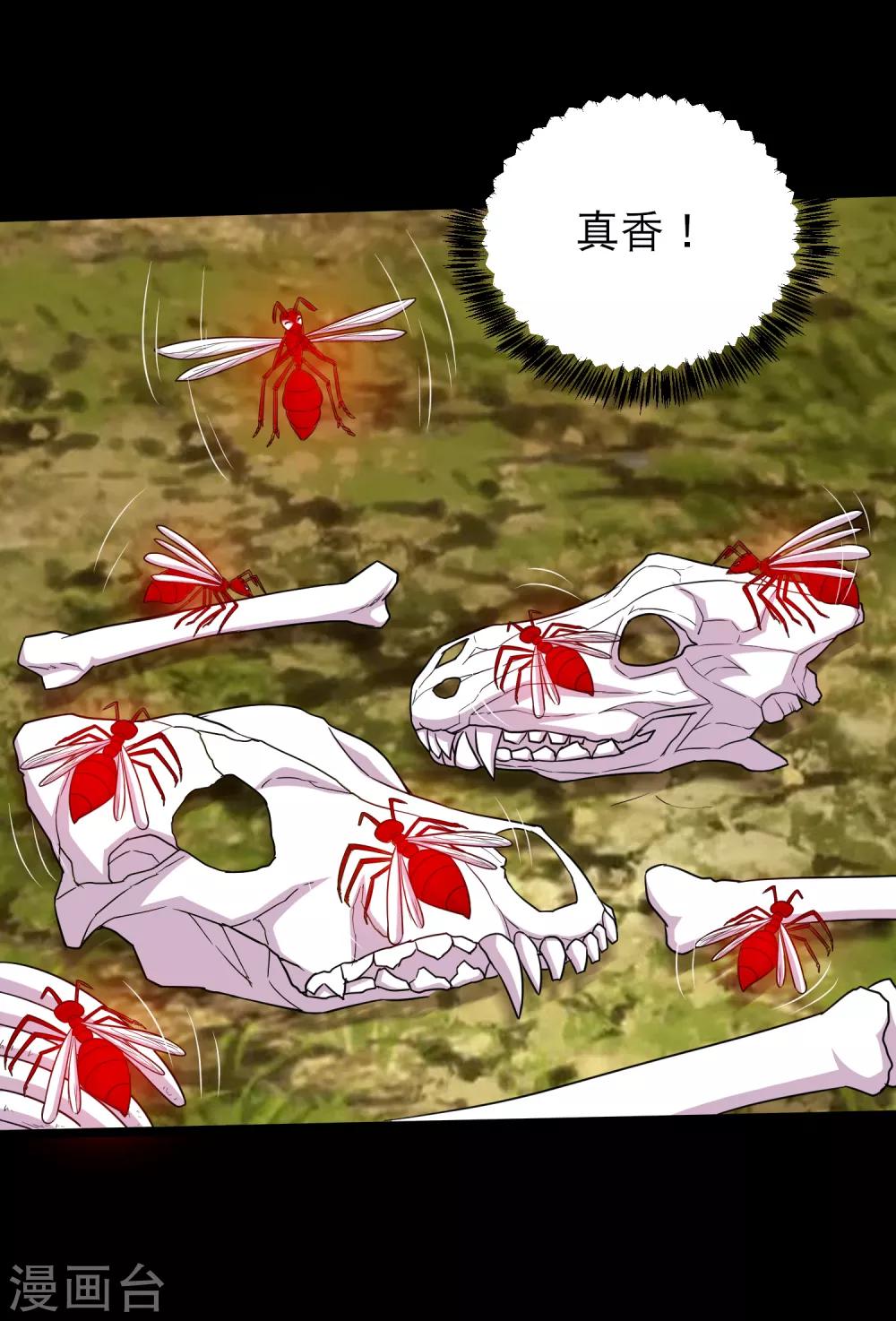 第94话 凶鱼入林百兽回避-第99话