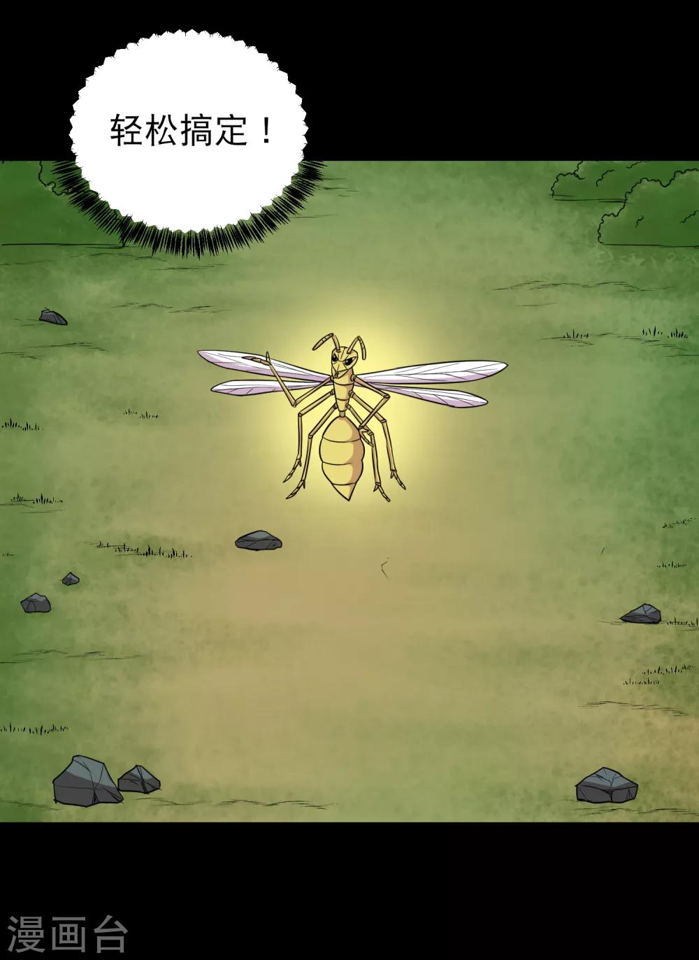 第94话 凶鱼入林百兽回避-第99话