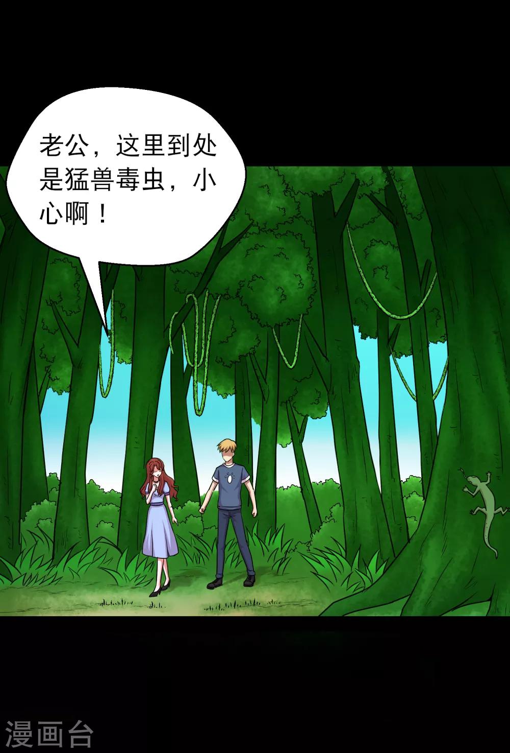 第94话 凶鱼入林百兽回避-第99话