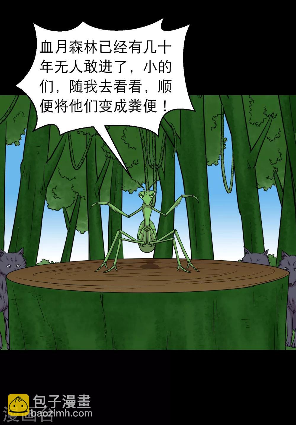 第94话 凶鱼入林百兽回避-第99话