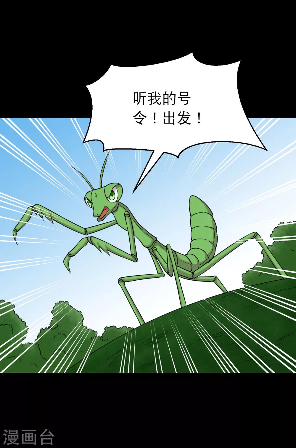 第94话 凶鱼入林百兽回避-第99话