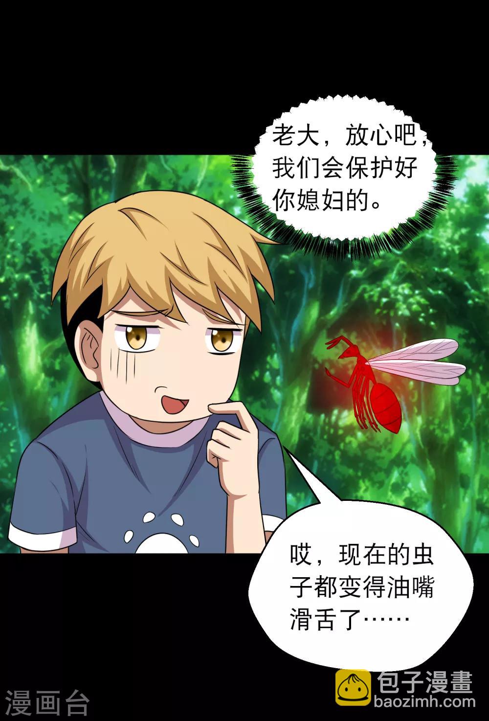 第94话 凶鱼入林百兽回避-第99话