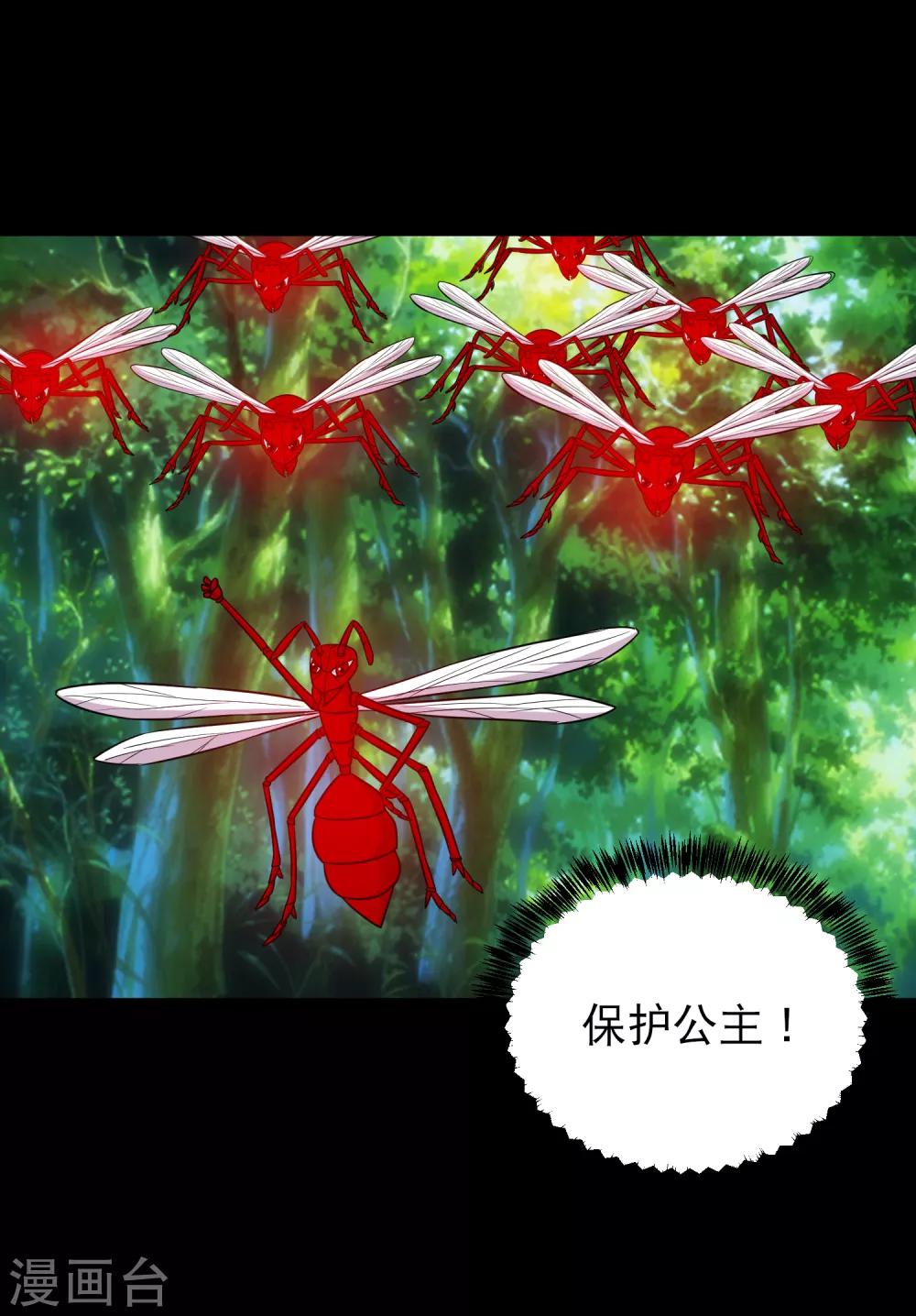 第94话 凶鱼入林百兽回避-第99话