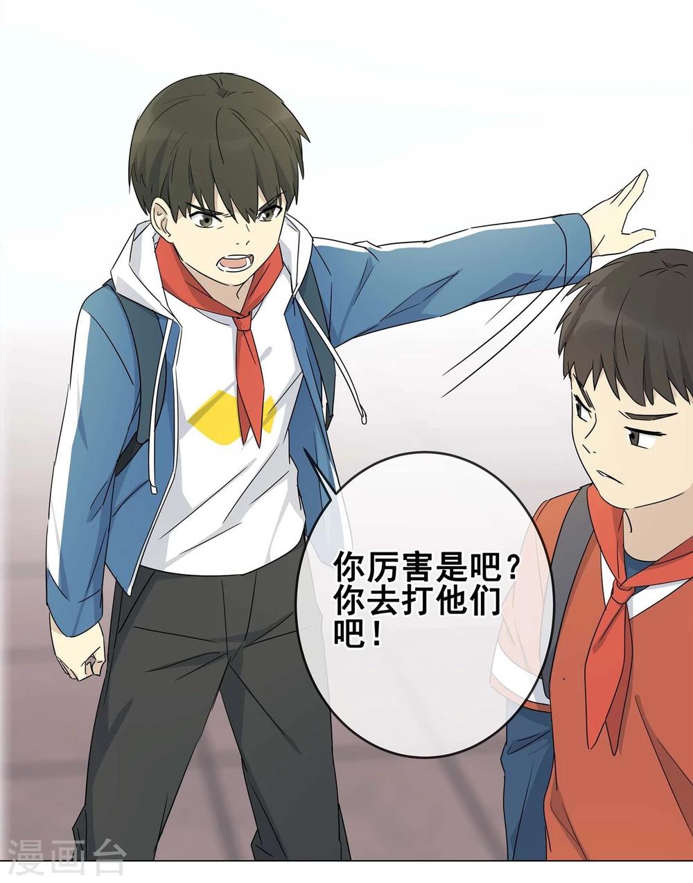 第10话 小孩子的烦心事5-第11话