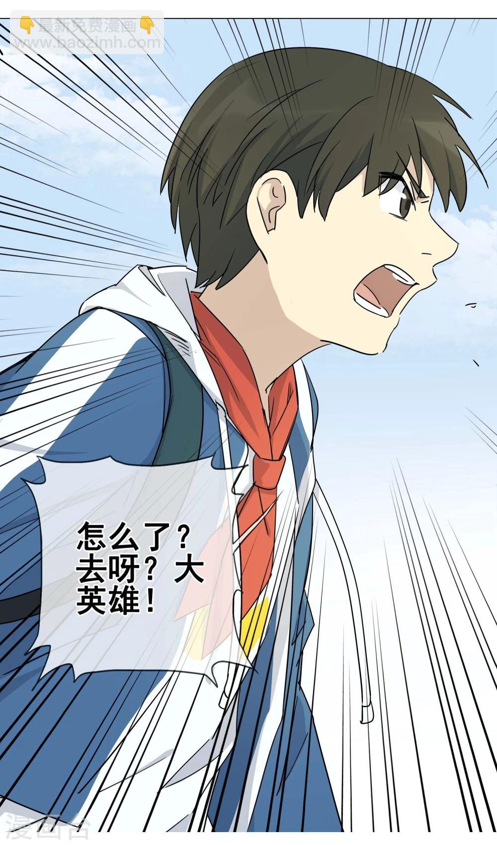 第10话 小孩子的烦心事5-第11话