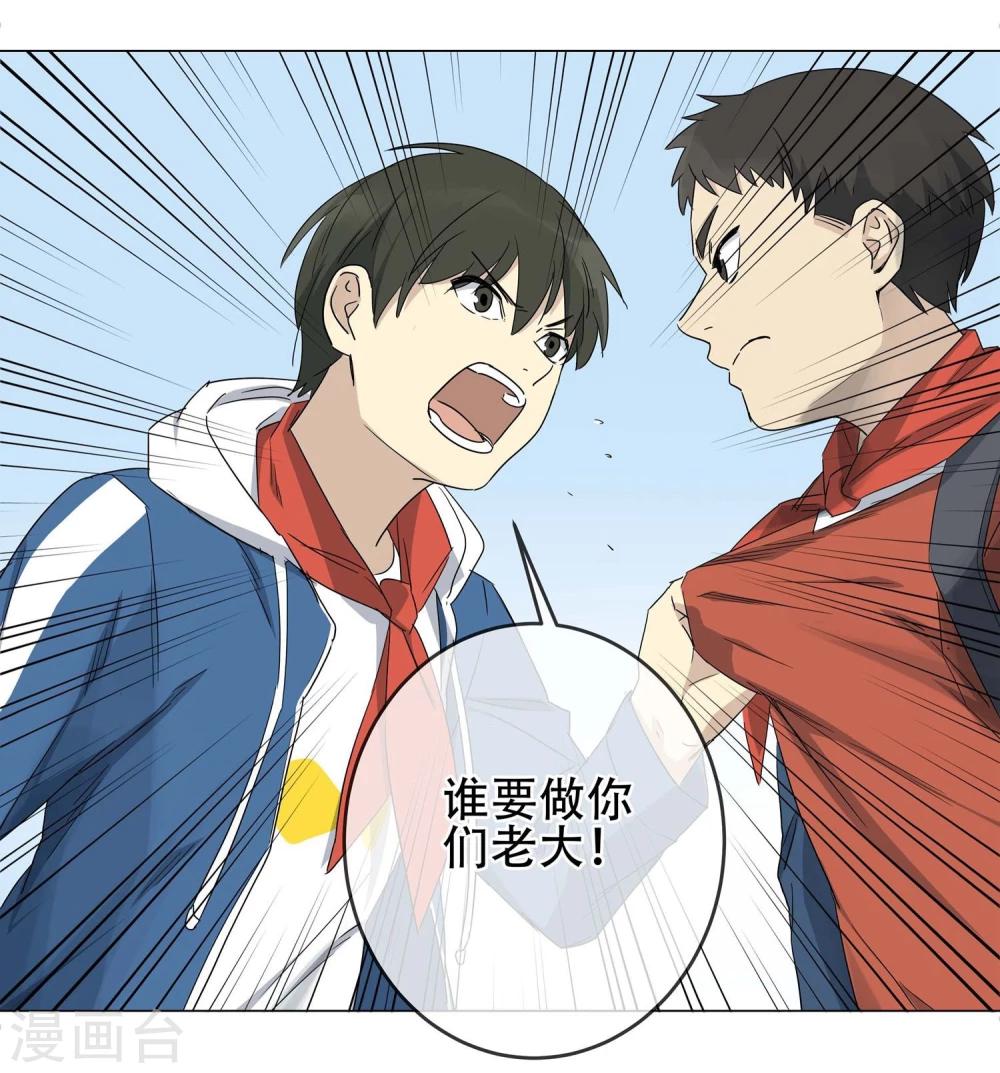 第10话 小孩子的烦心事5-第11话