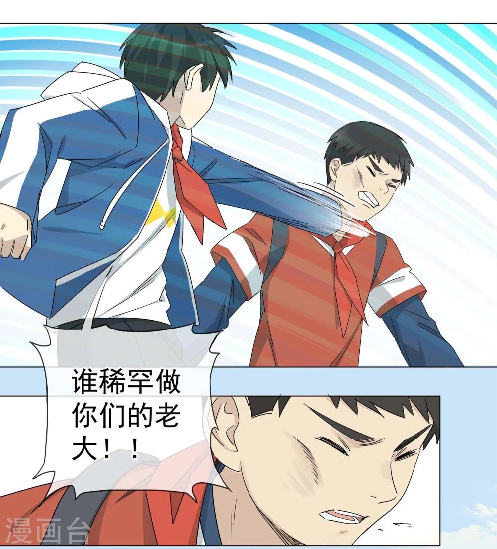 第10话 小孩子的烦心事5-第11话