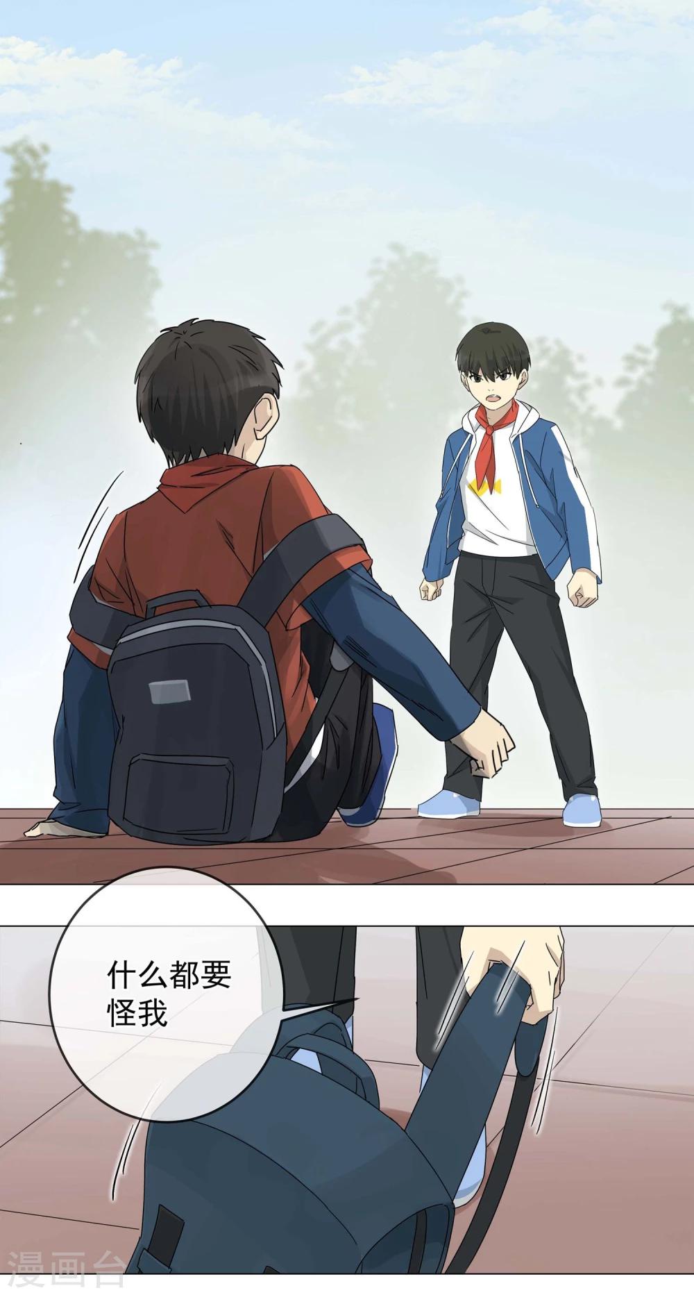 第10话 小孩子的烦心事5-第11话