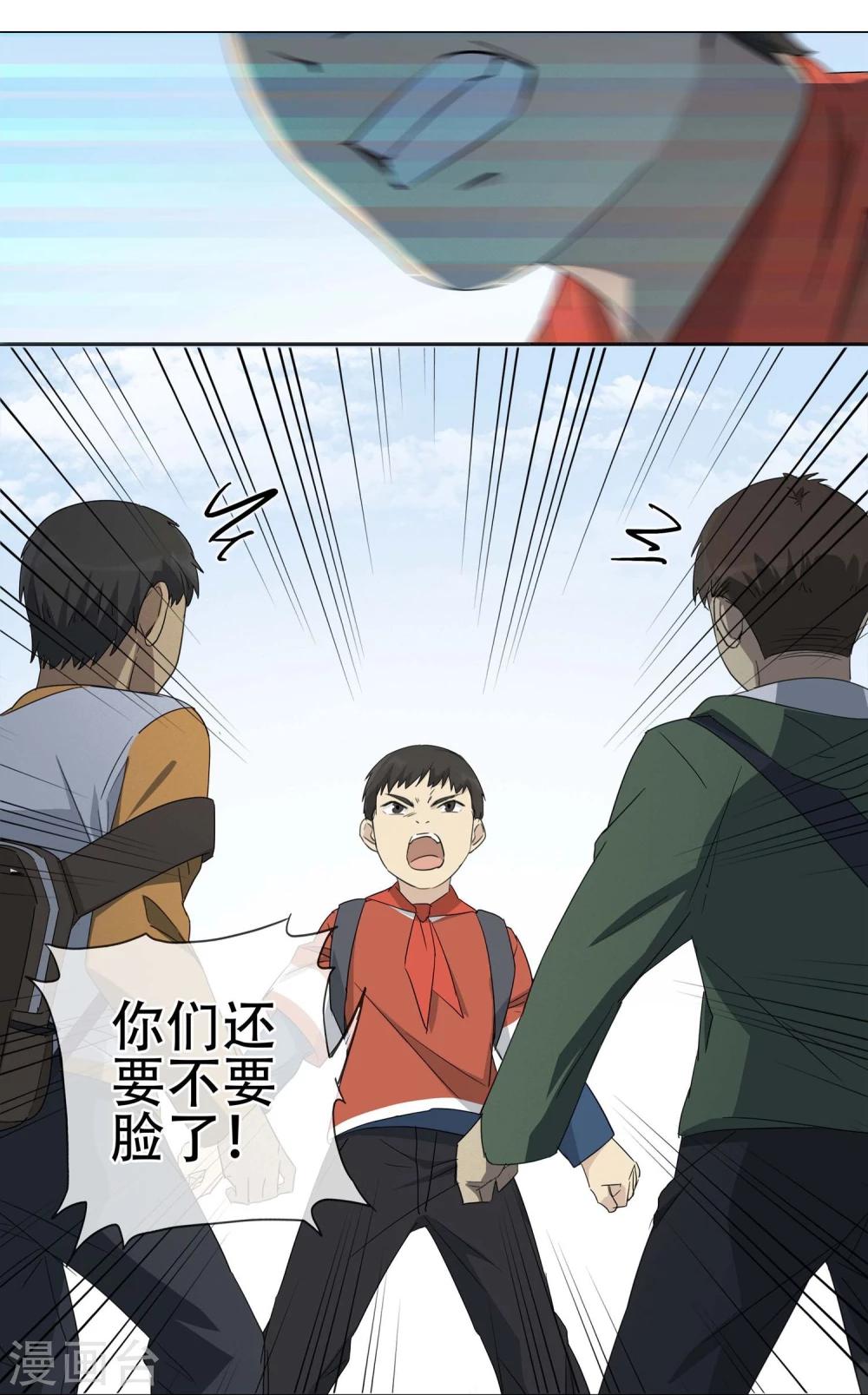 第10话 小孩子的烦心事5-第11话