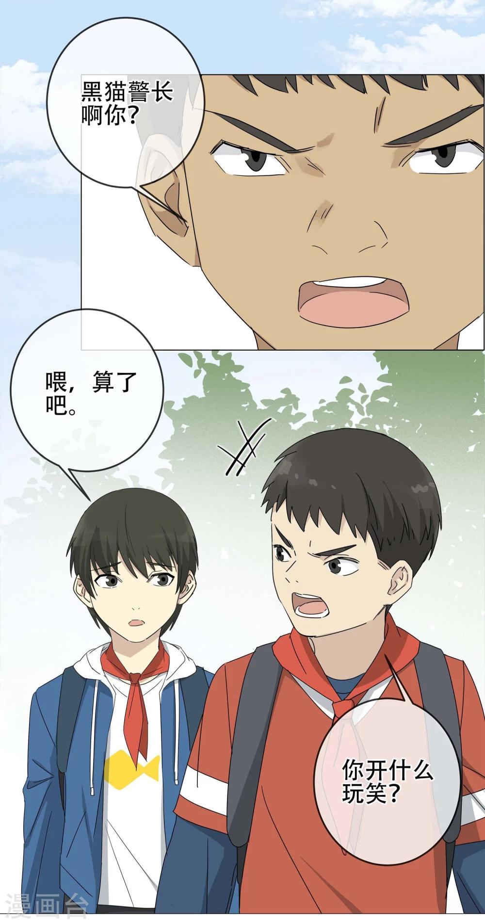 第10话 小孩子的烦心事5-第11话