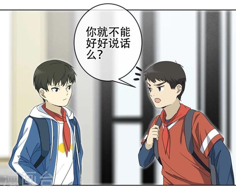 第12话 小孩子的烦心事7-第13话