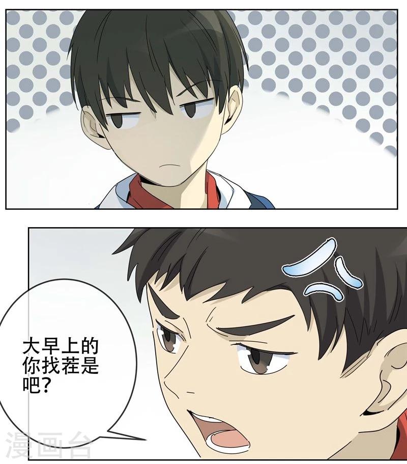 第12话 小孩子的烦心事7-第13话