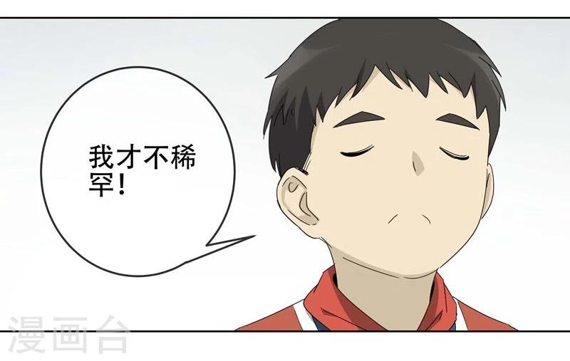 第12话 小孩子的烦心事7-第13话