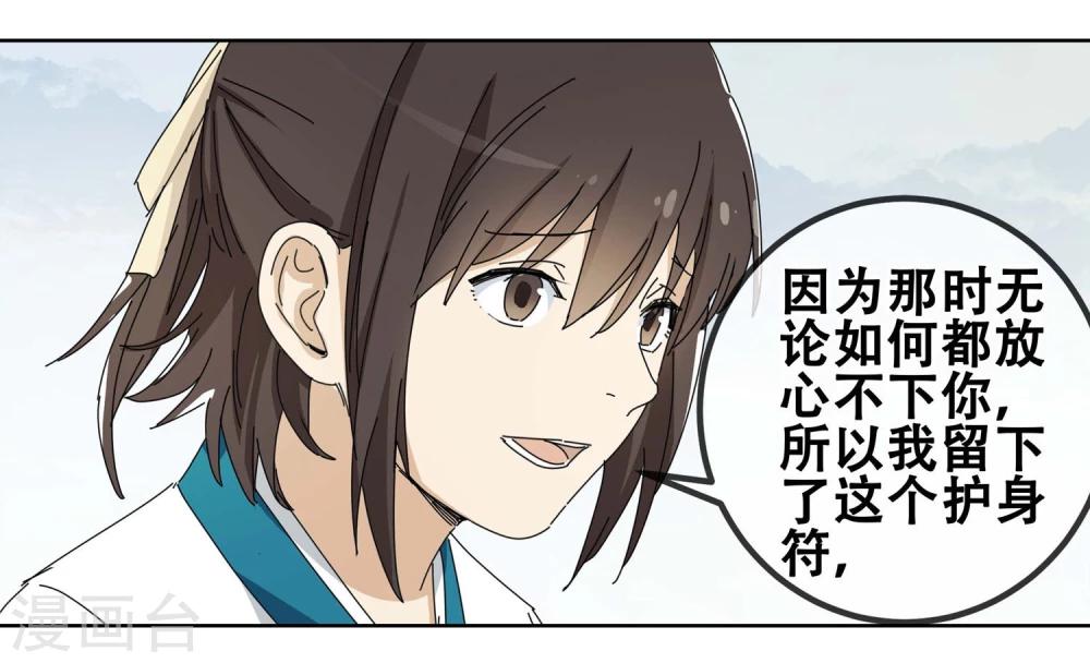 第16话 黄粱一梦3-第17话