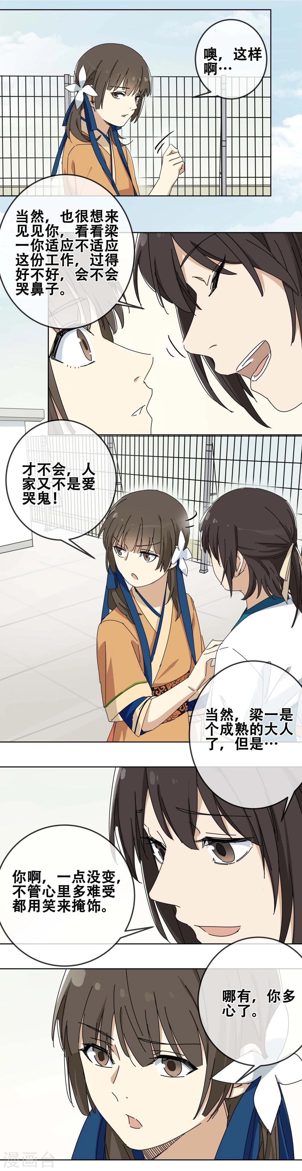 第16话 黄粱一梦3-第17话