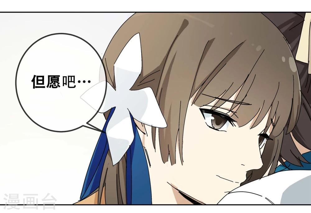 第16话 黄粱一梦3-第17话