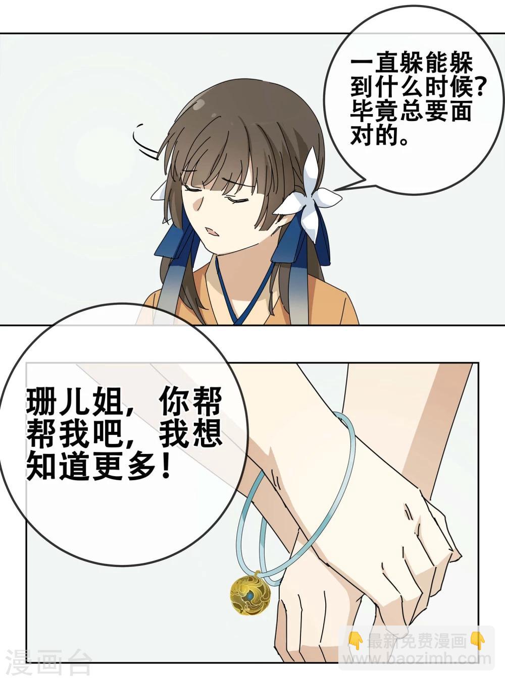 第16话 黄粱一梦3-第17话