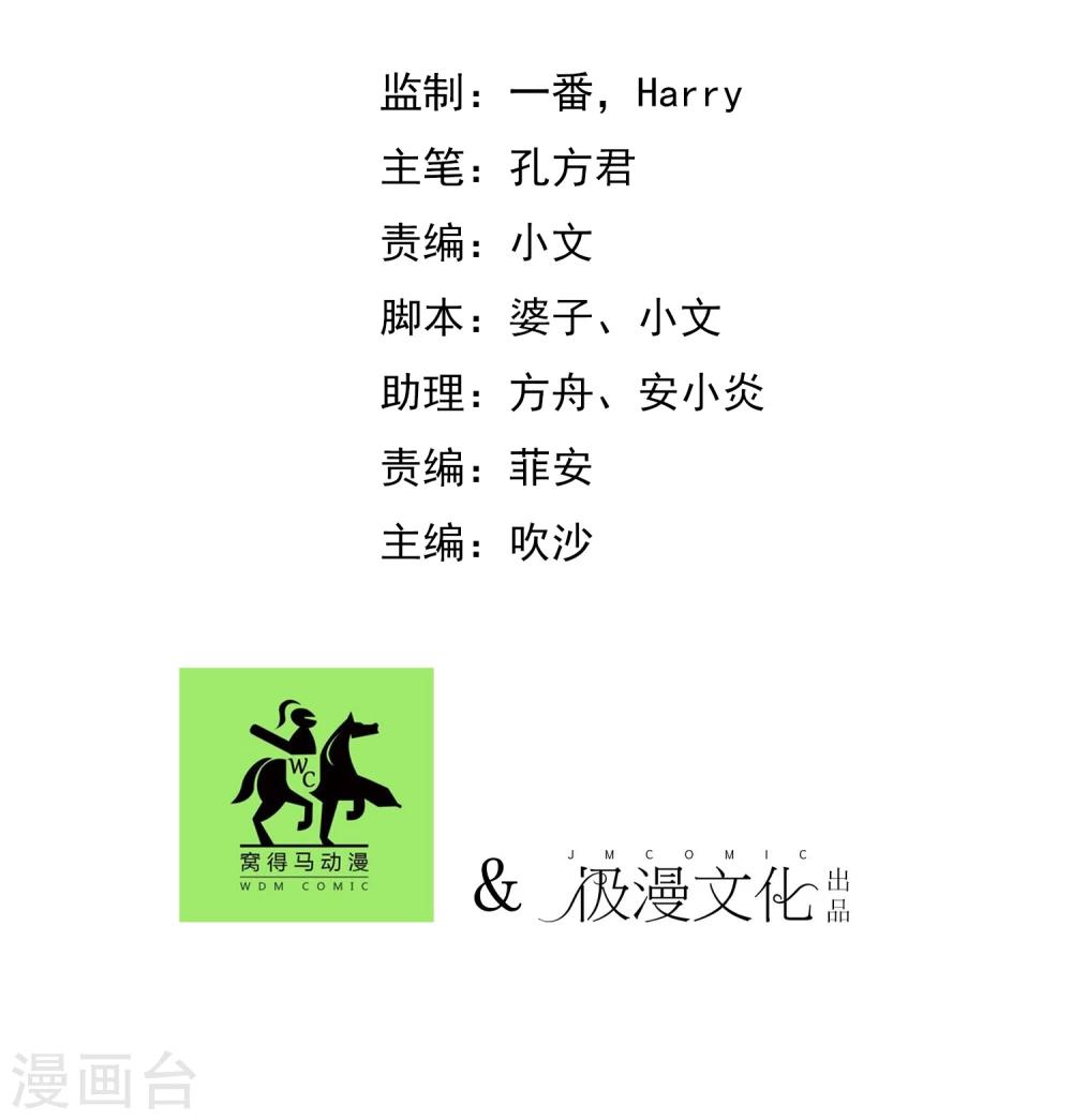 第16话 黄粱一梦3-第17话