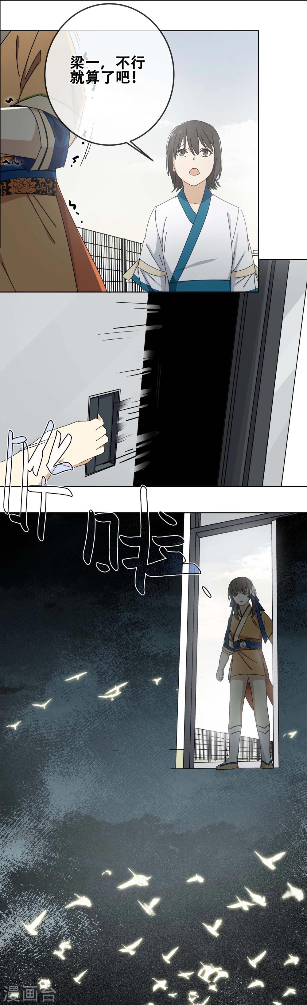 第16话 黄粱一梦3-第17话