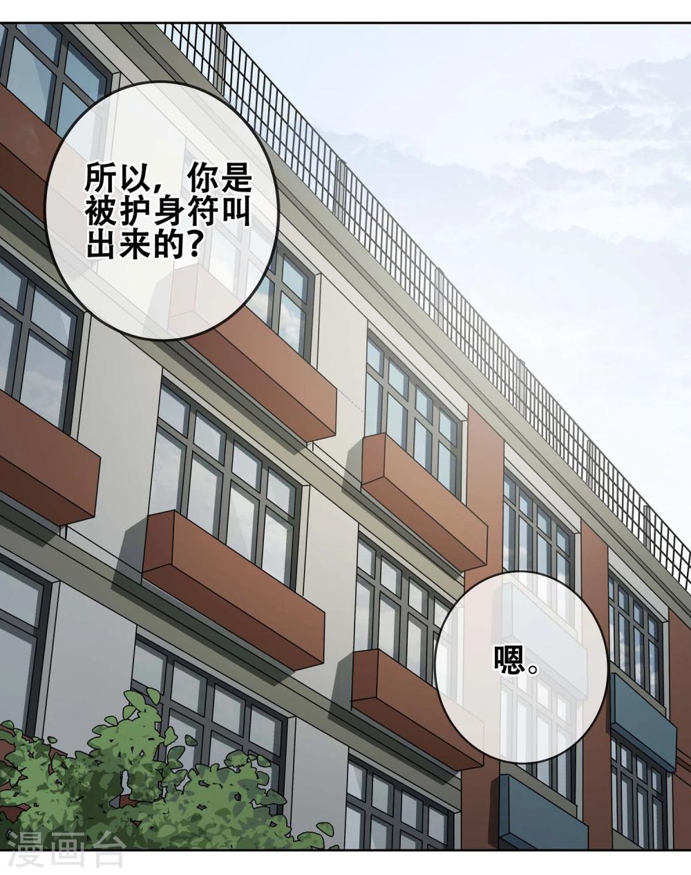 第16话 黄粱一梦3-第17话